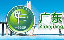 广东河南商会湛江分会