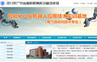 2013广东省高职教育实训基地申报