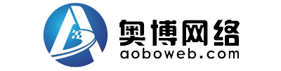 湛江市奥博网络科技有限公司 湛江市奥博网络科技有限公司