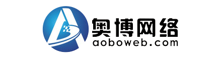 湛江市奥博网络科技有限公司