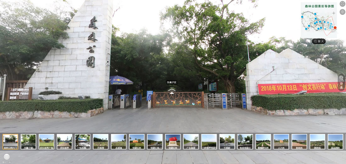 湛江森林公园VR.jpg